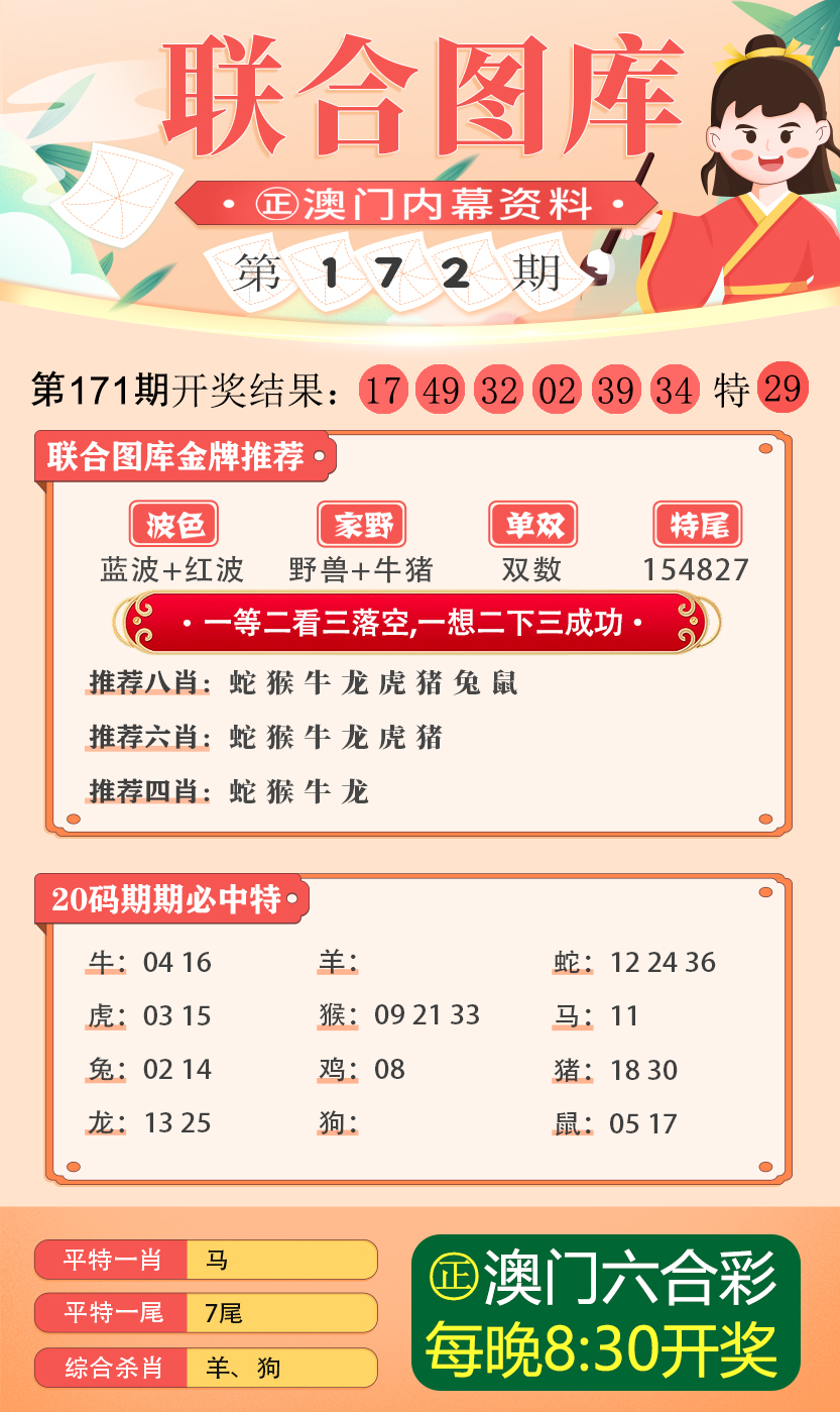 一分钟科普2025新澳正版今晚资料和7777788888精准一肖,全面释义、解释与落实与警惕虚假宣传-全面释义、解释与落实 解析与释义