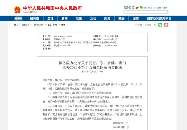 2025新澳正版今晚资料和2025年香港和澳门正版资料免费大全公开,词语释义、解释和落实和警惕虚假宣传-全面释义、解释和落实