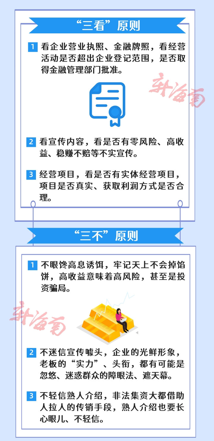 >2025新澳精准正版免費資料和2025新澳正版今晚资料,全面释义、解释与落实与警惕虚假宣传