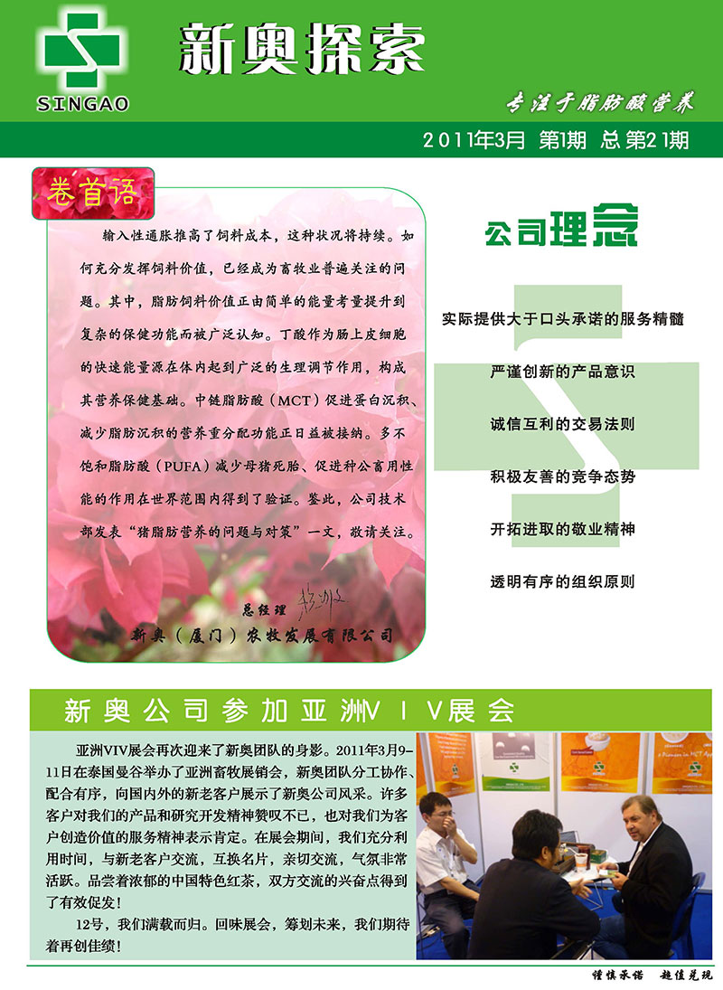 >2025正版精准免费大全和新澳2025最新版免费,全面释义、解释与落实与警惕虚假宣传-全面释义、解释与落实
