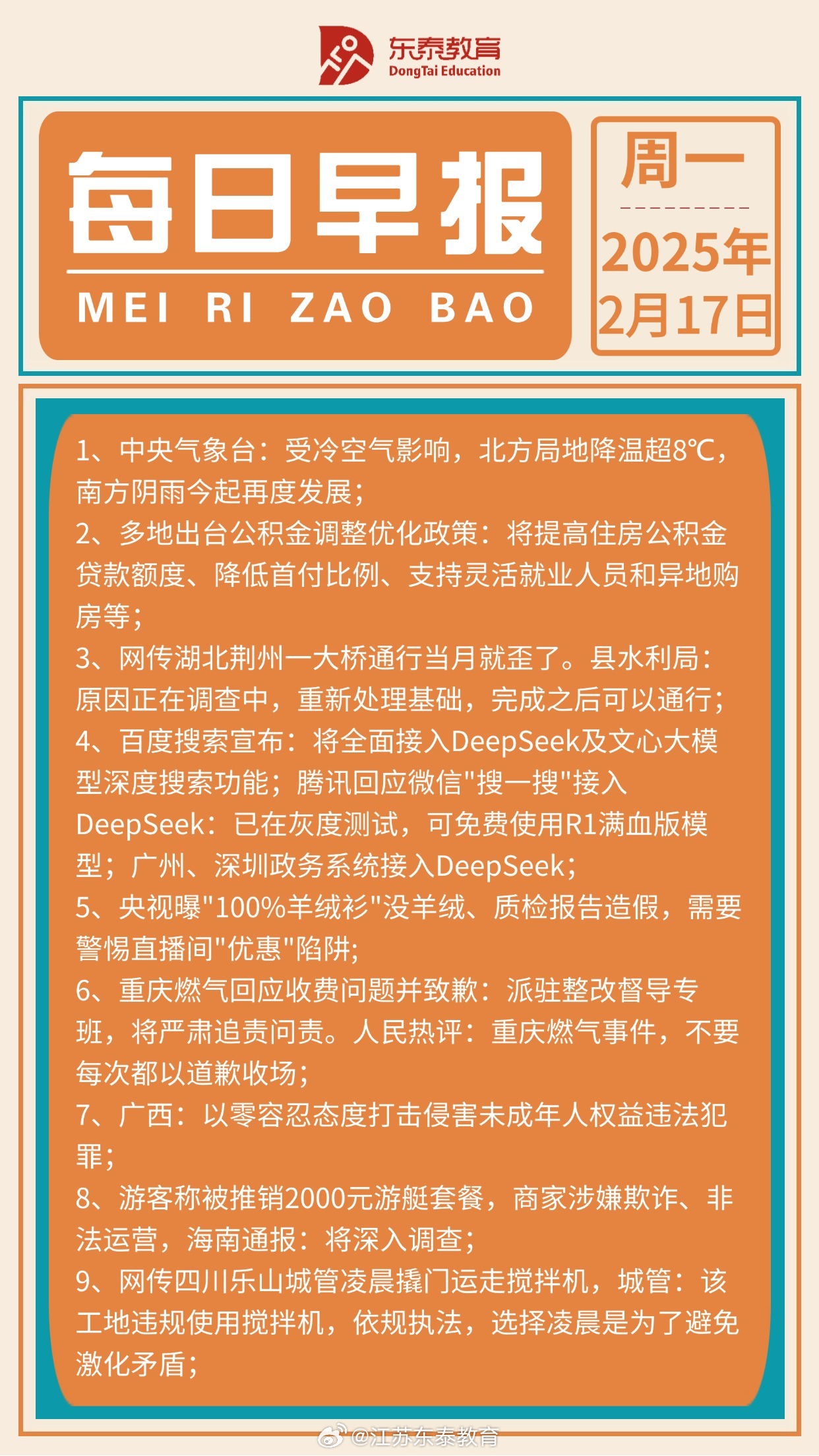 >2025澳门特马网站www与2025今晚必中必开一肖,全面释义、解释与落实与警惕虚假宣传-全面释义、解释与落实 解析与释义