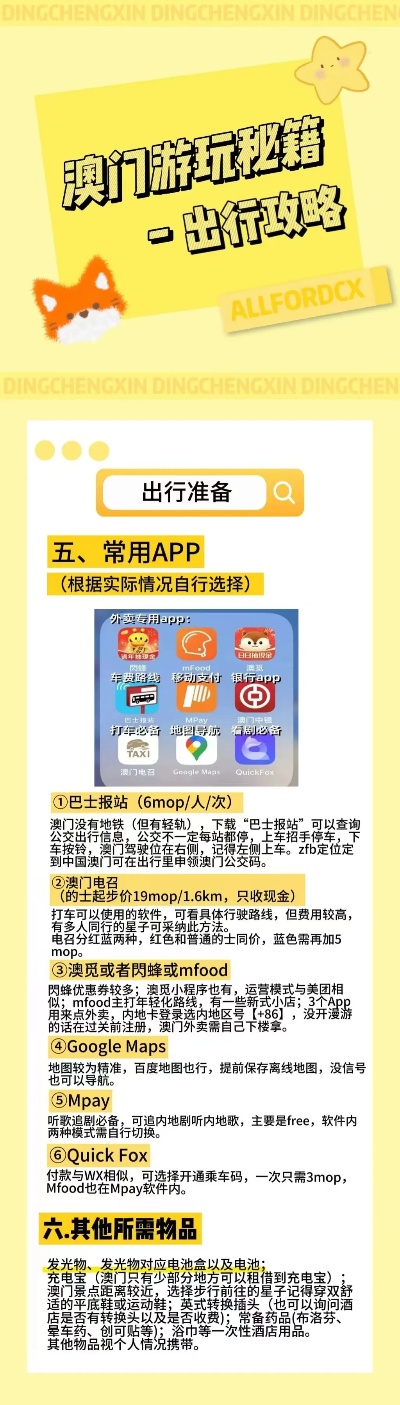 >深入理解2025年新澳今晚资料和澳门管家婆100%精准,词语释义、解释和落实和警惕虚假宣传-全面释义、解释和落实