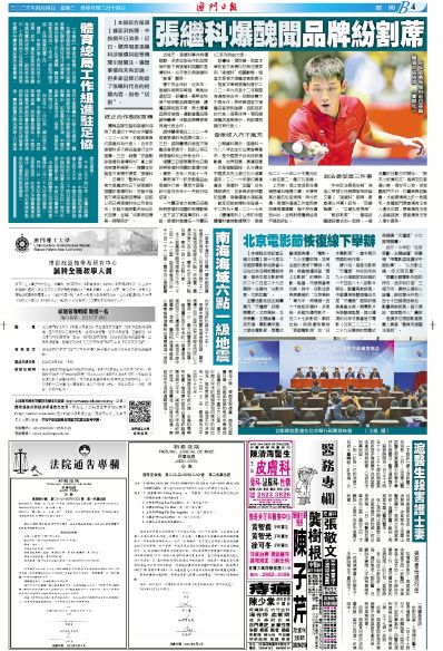 快评 第6页