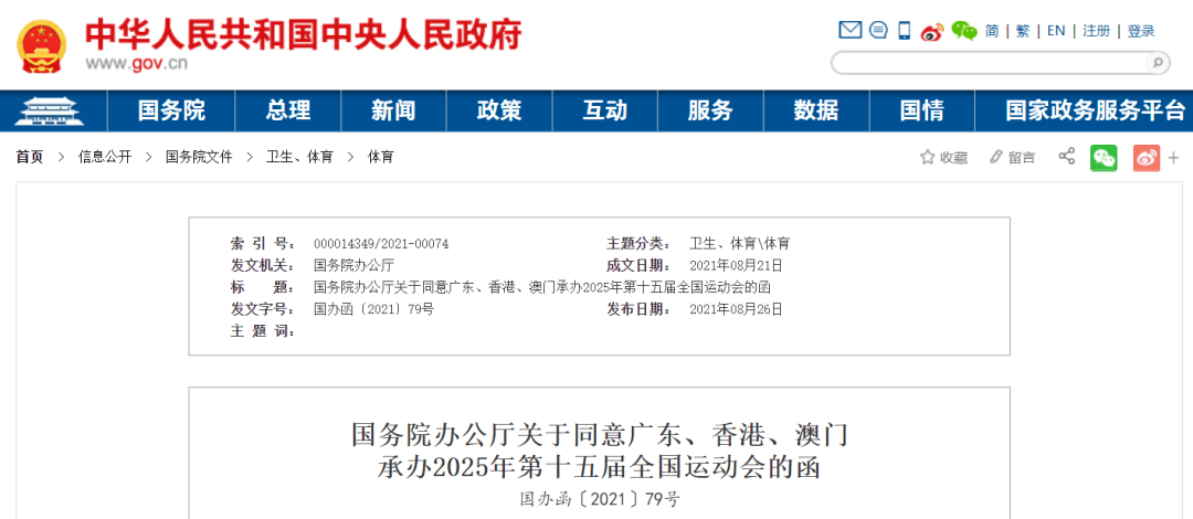 2025新澳正版今晚资料和2025年香港和澳门正版资料免费大全公开全面释义、解释与落实与警惕虚假宣传-全面释义、解释与落实