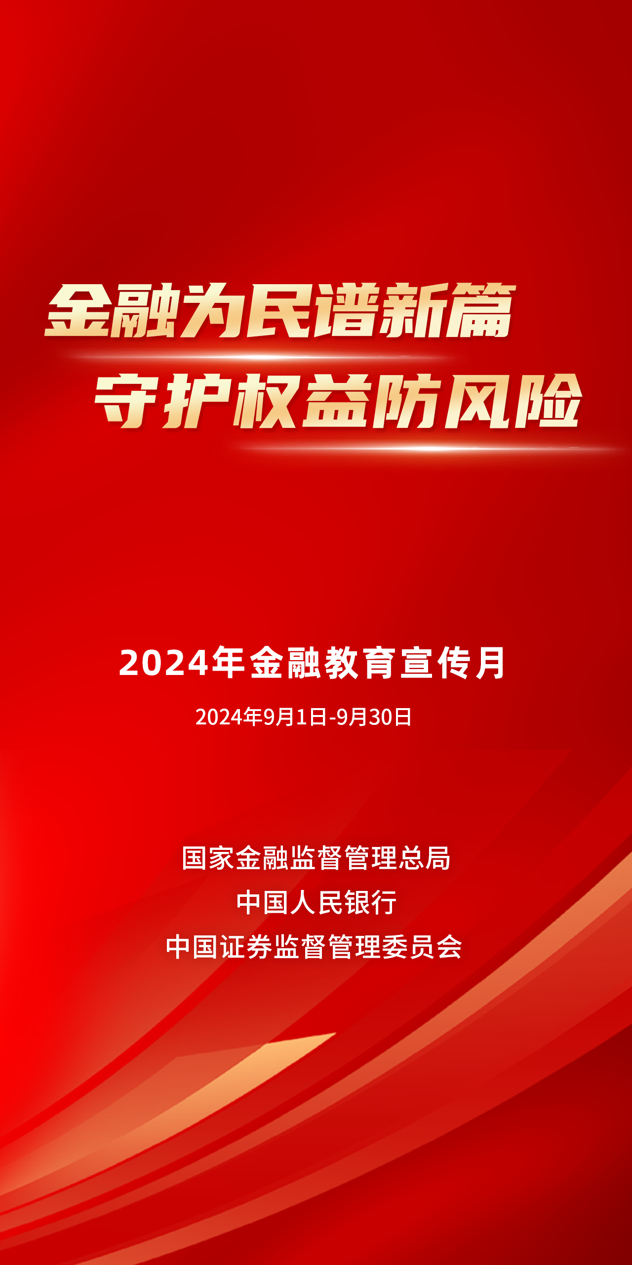 2025年新澳门和香港天天免费精准大全的警惕虚假宣传-全面落实与解释释义
