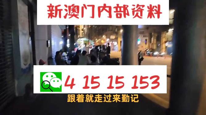 2025年新澳今晚资料和澳门管家婆100%精准,全面释义与解答落实